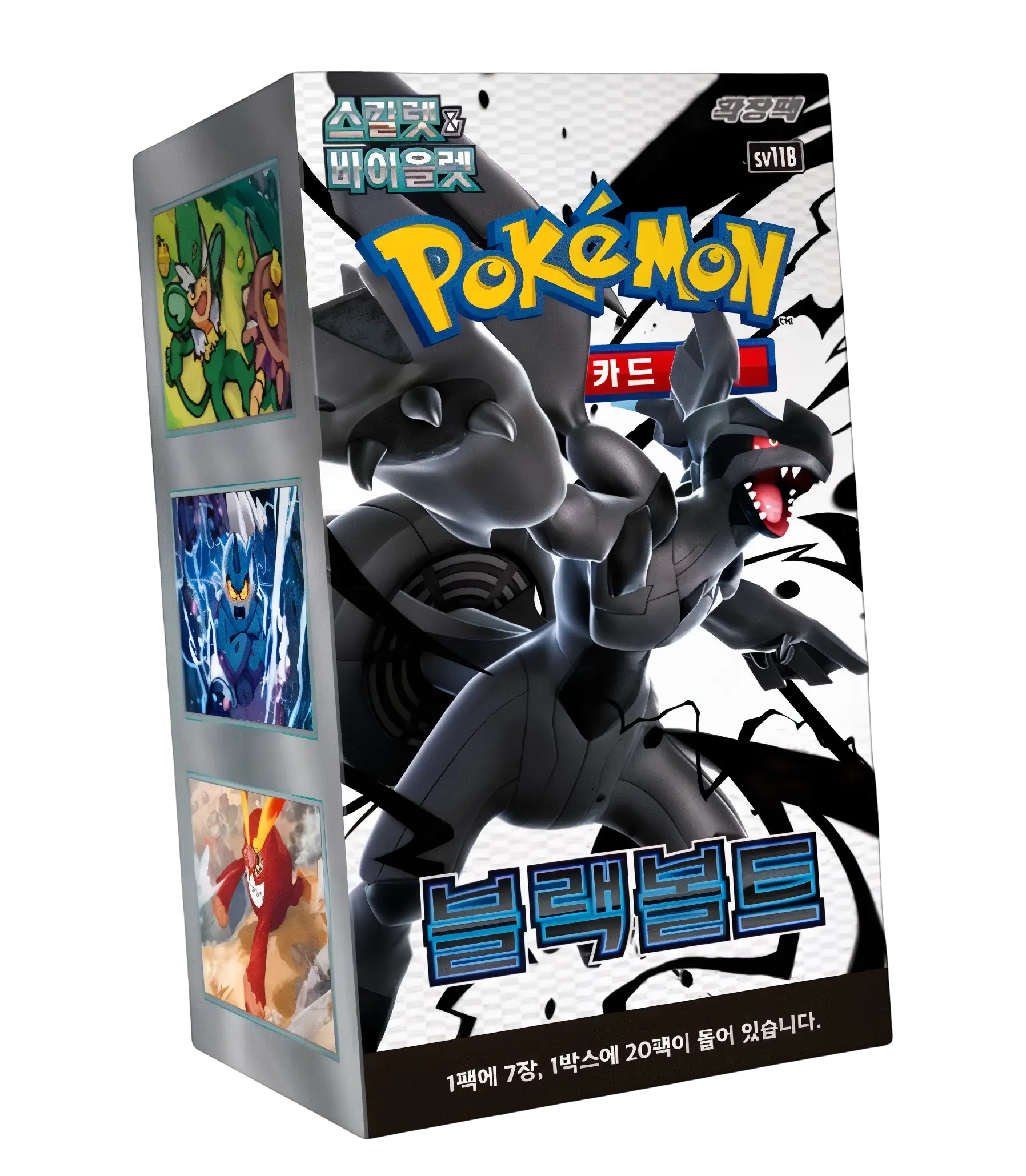 Display SV11b / SV11w – Black Bolt & White Flare