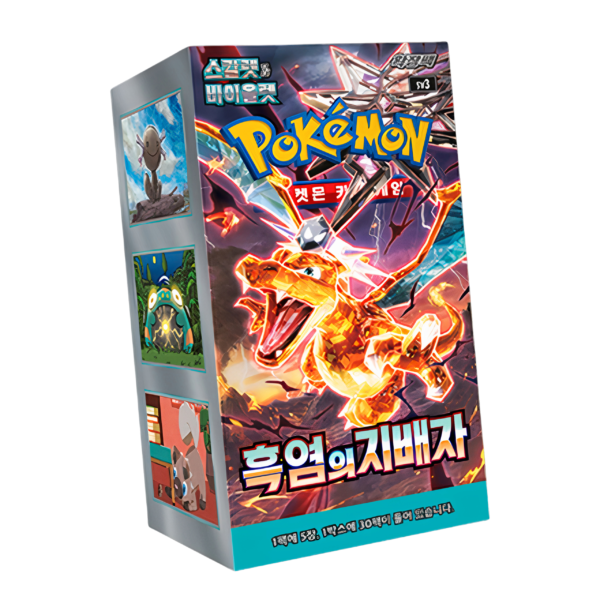 Display SV3 – Obsidian Flames