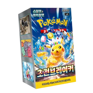 Display SV8 – Surging Sparks