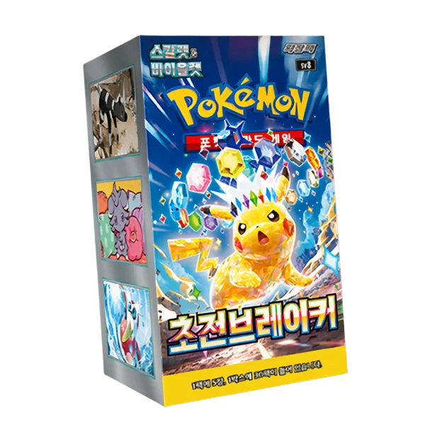 Display SV8 – Surging Sparks