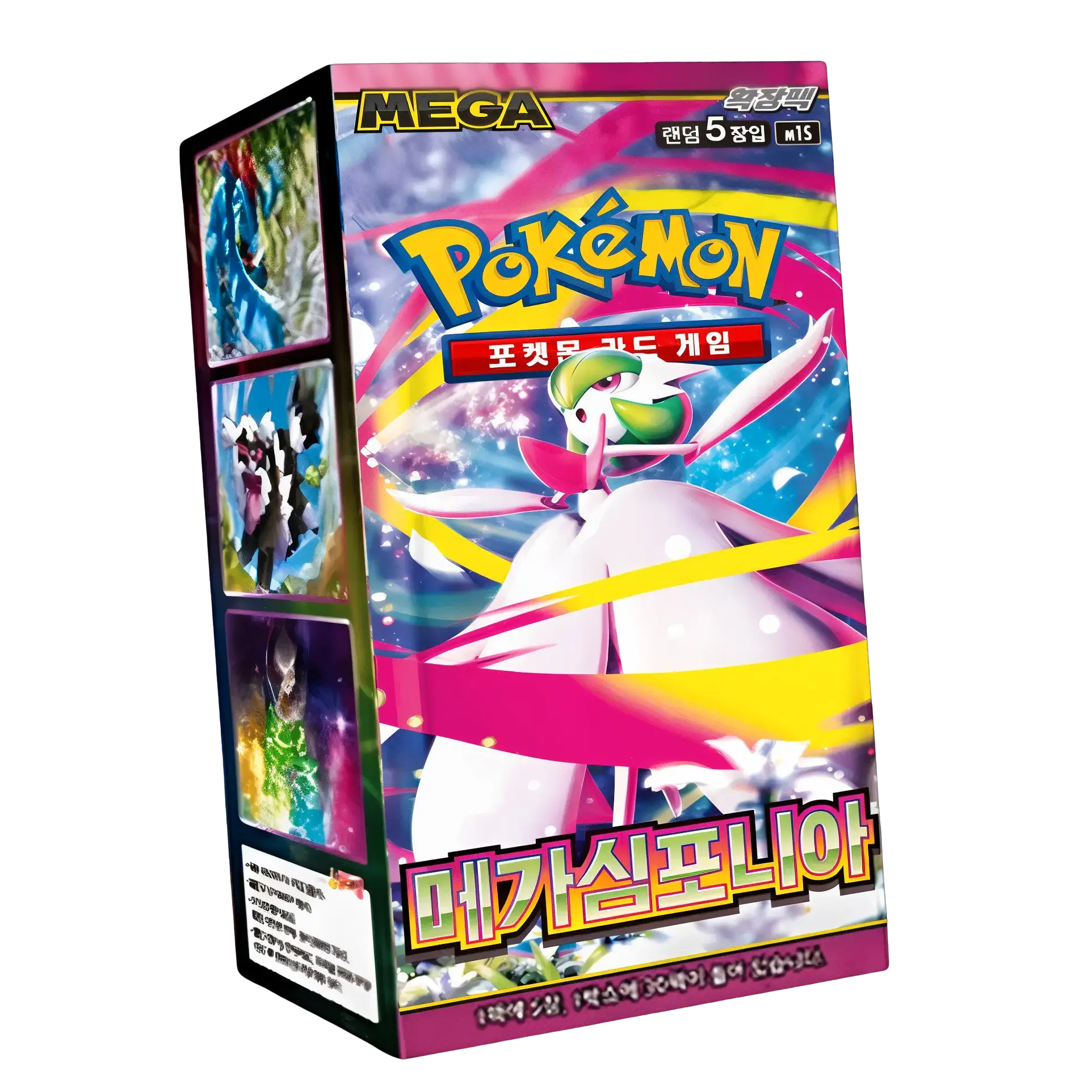 Display M1s – Mega Symphonia
