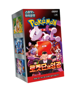 Display SV10 – Glory of Team Rocket