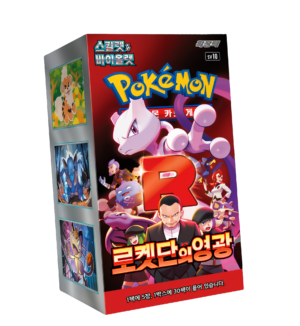 Display SV10 – Glory of Team Rocket