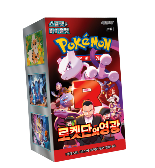Display SV10 – Glory of Team Rocket