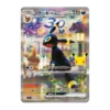 Noctali044_040 - 01 Deck Set Premium 30th Celebration – Noctali & Mentali