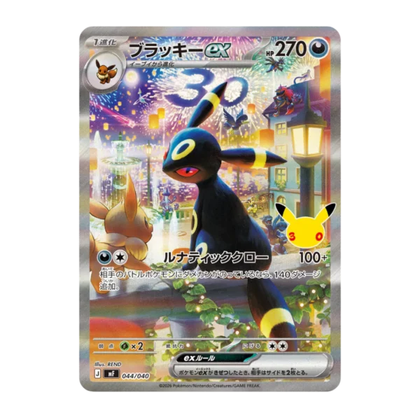 Noctali044_040 - 01 Deck Set Premium 30th Celebration – Noctali & Mentali