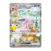 Pikachuex131_M-P - 01 Deck Set Premium 30th Celebration – Noctali & Mentali