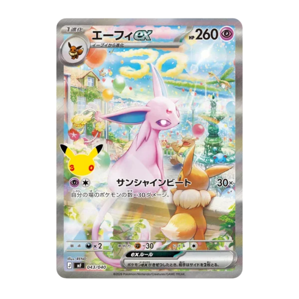 Pikachuex131_M-P - 01 Deck Set Premium 30th Celebration – Noctali & Mentali