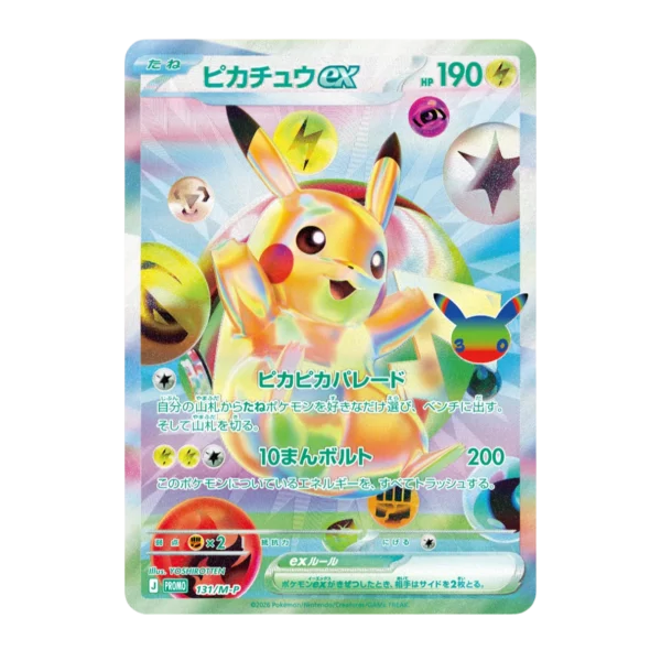 Pikachuex131_M-P Futuristic Box 30th Celebration - Coffret Ultra Premium