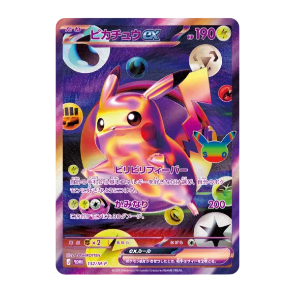 Pikachuex132_M-P Futuristic Box 30th Celebration - Coffret Ultra Premium